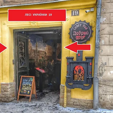 Kraft Boutique Apart-hotel 3* Λβιβ